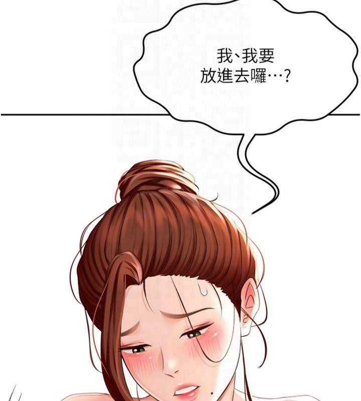 第9话-妳老公顶不到这里吧? - 第83.jpg页