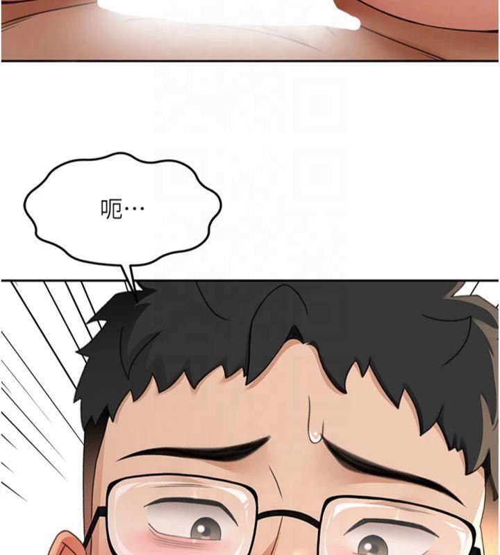 第9话-妳老公顶不到这里吧? - 第87.jpg页