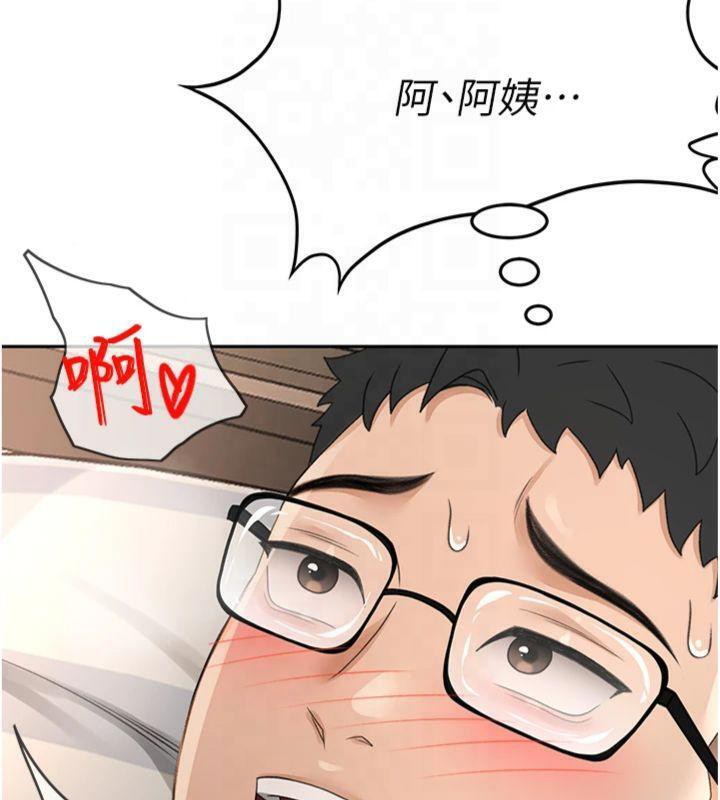 第9话-妳老公顶不到这里吧? - 第103.jpg页
