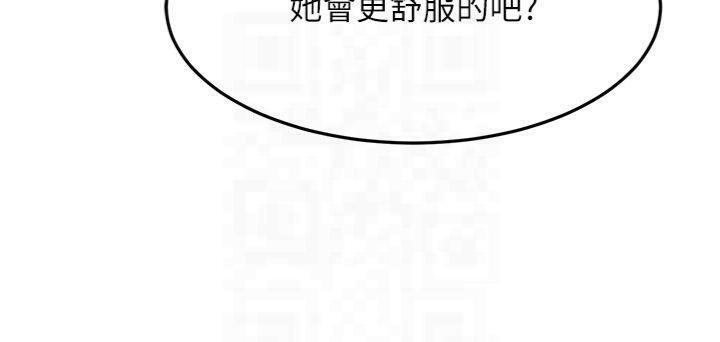 第9话-妳老公顶不到这里吧? - 第113.jpg页