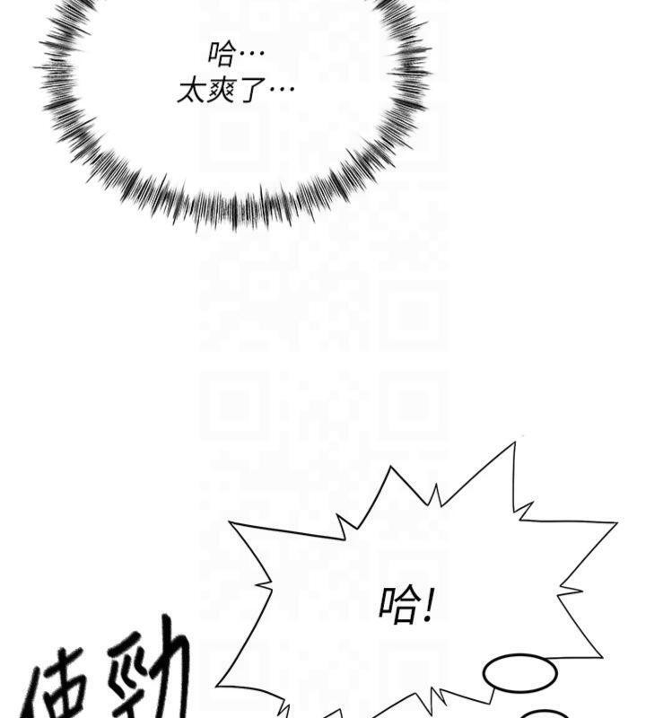 第9话-妳老公顶不到这里吧? - 第123.jpg页