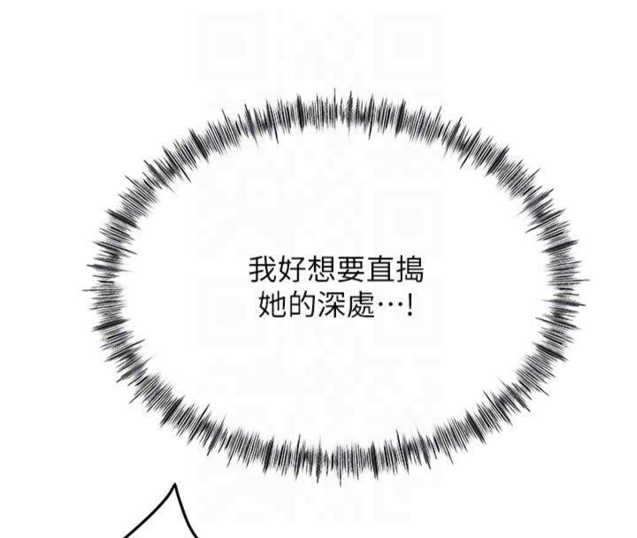 第9话-妳老公顶不到这里吧? - 第129.jpg页