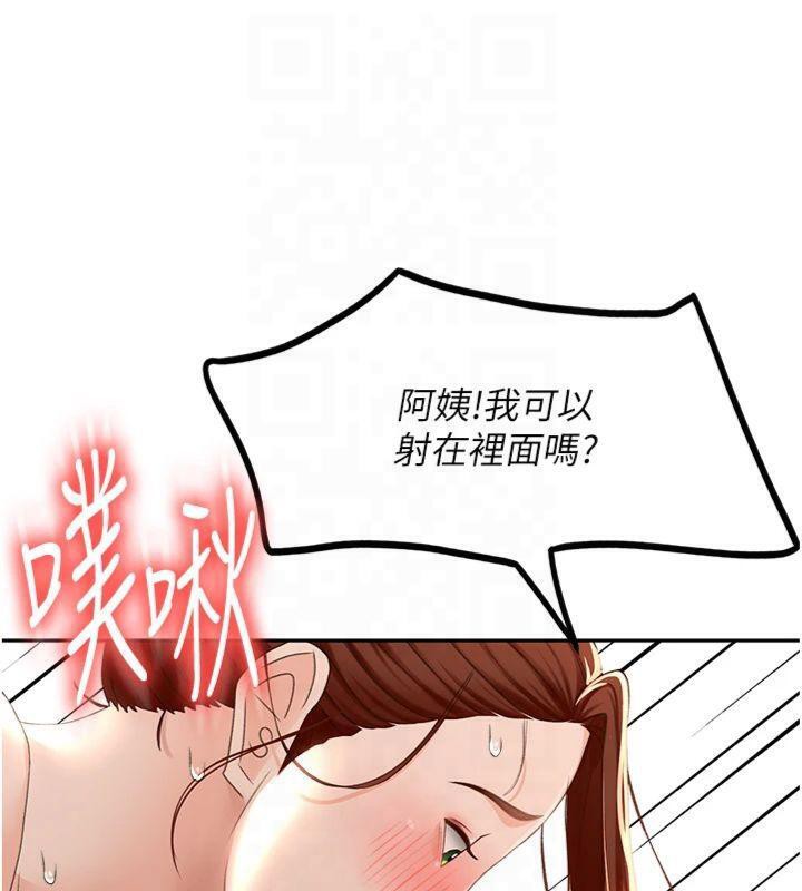 第9话-妳老公顶不到这里吧? - 第133.jpg页