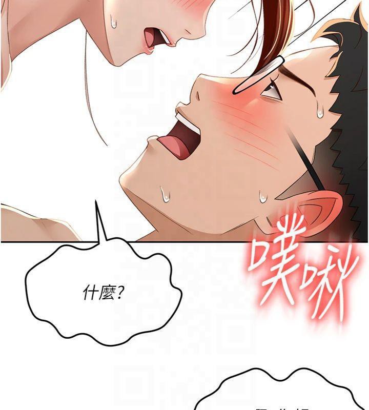 第9话-妳老公顶不到这里吧? - 第134.jpg页