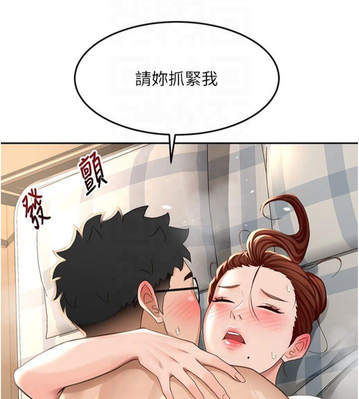 第9话-妳老公顶不到这里吧? - 第142.jpg页