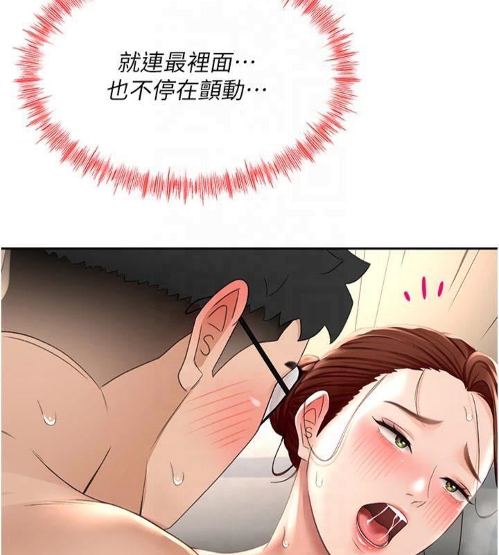 第9话-妳老公顶不到这里吧? - 第147.jpg页