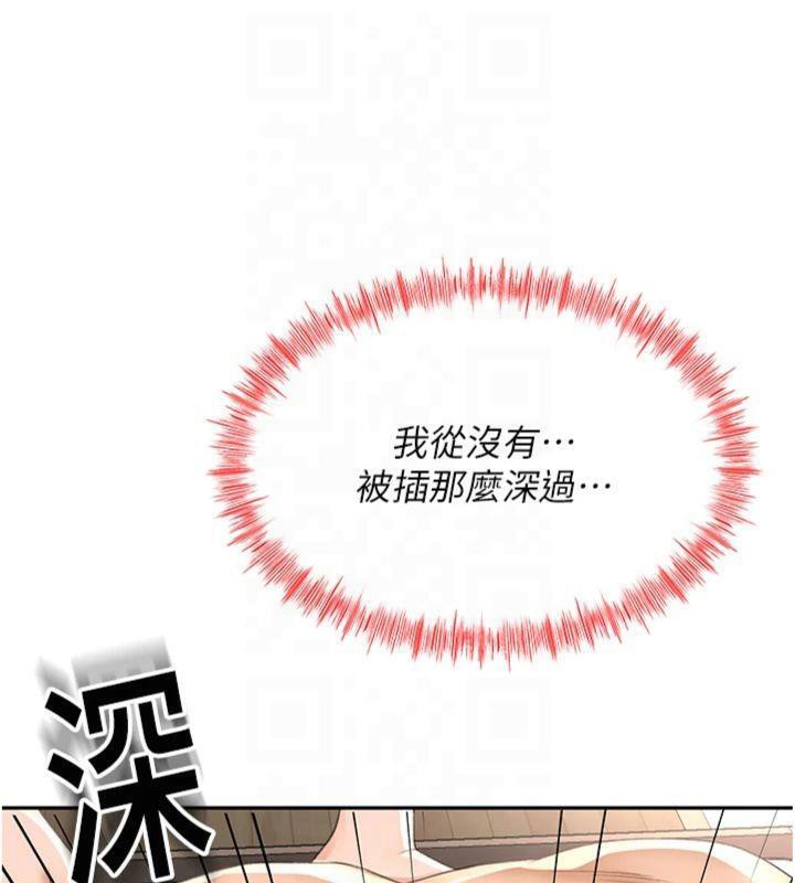 第9话-妳老公顶不到这里吧? - 第149.jpg页