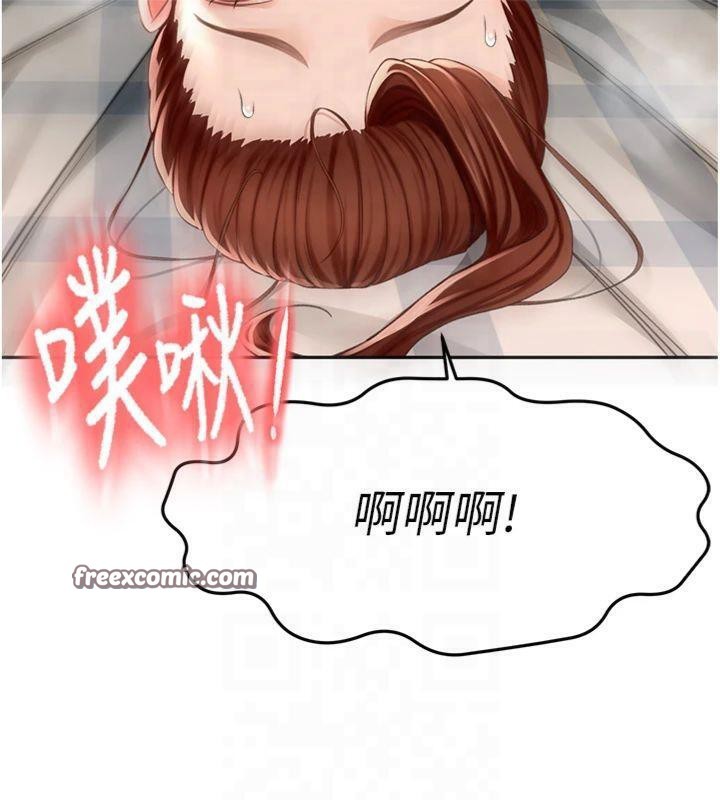 第9话-妳老公顶不到这里吧? - 第165.jpg页