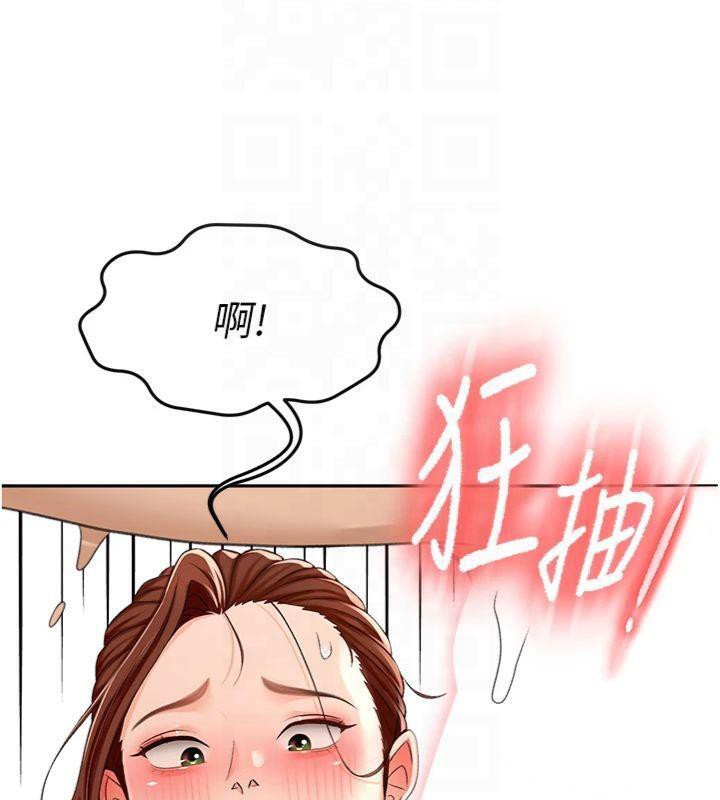 第9话-妳老公顶不到这里吧? - 第166.jpg页