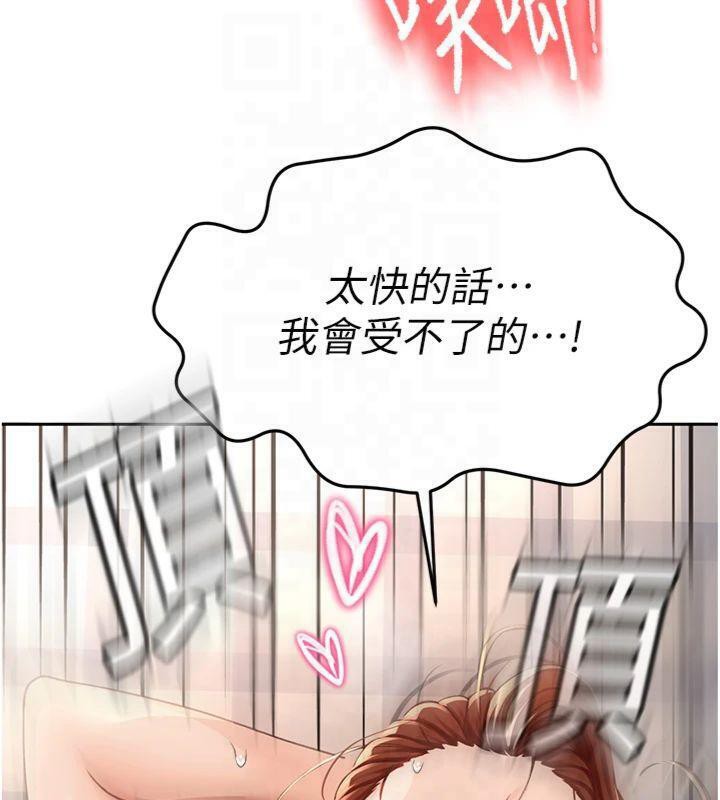 第9话-妳老公顶不到这里吧? - 第169.jpg页