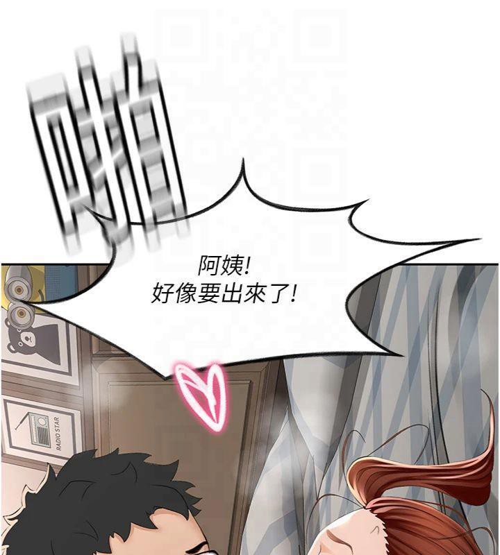 第9话-妳老公顶不到这里吧? - 第173.jpg页
