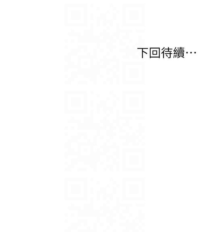 第9话-妳老公顶不到这里吧? - 第188.jpg页