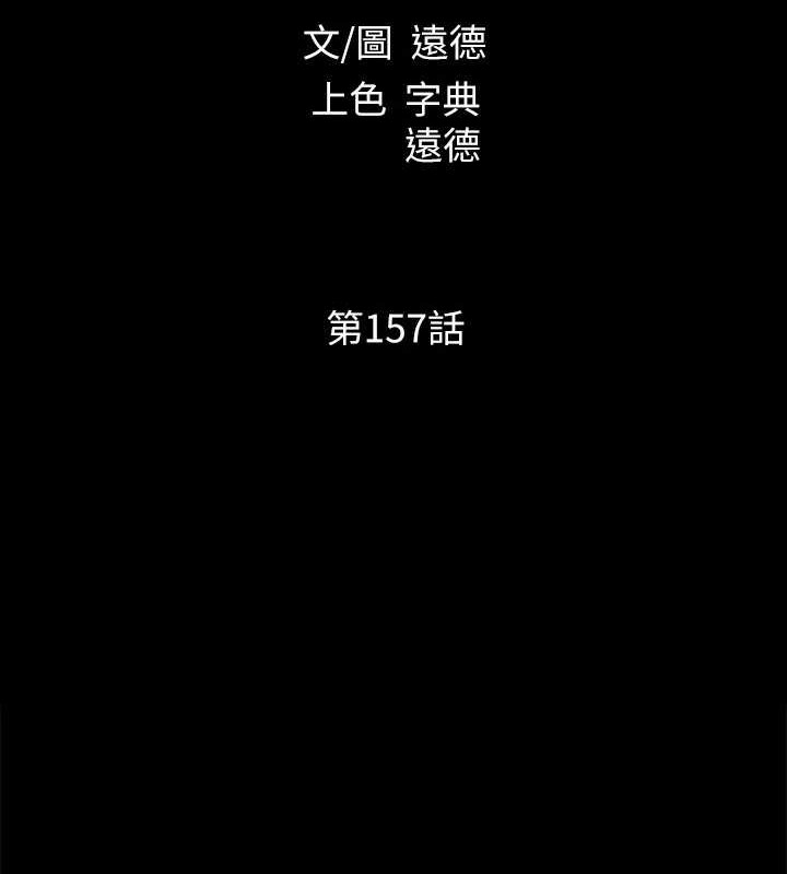 第157话-令人失去理智的激烈性爱 - 第22.jpg页