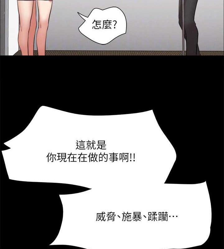 第157话-令人失去理智的激烈性爱 - 第69.jpg页