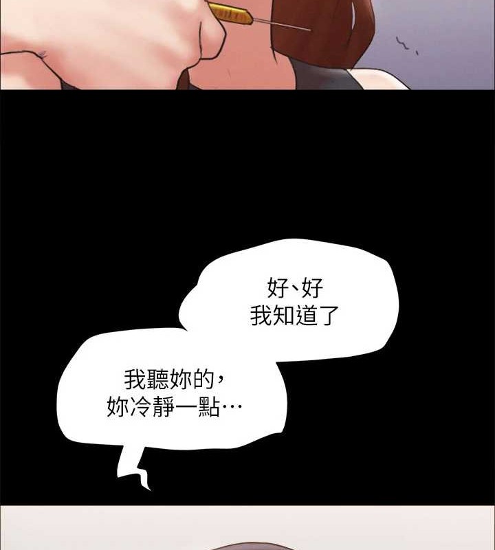 第157话-令人失去理智的激烈性爱 - 第73.jpg页