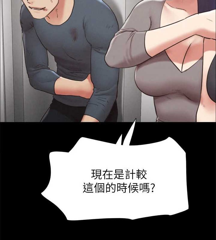 第157话-令人失去理智的激烈性爱 - 第83.jpg页