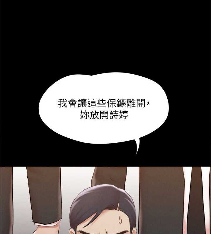 第157话-令人失去理智的激烈性爱 - 第84.jpg页