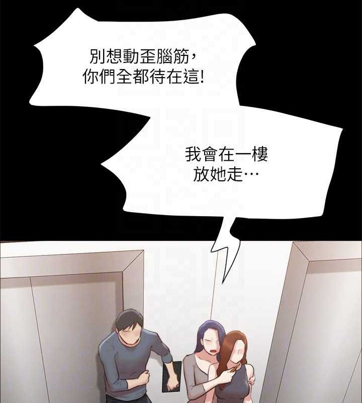 第157话-令人失去理智的激烈性爱 - 第86.jpg页