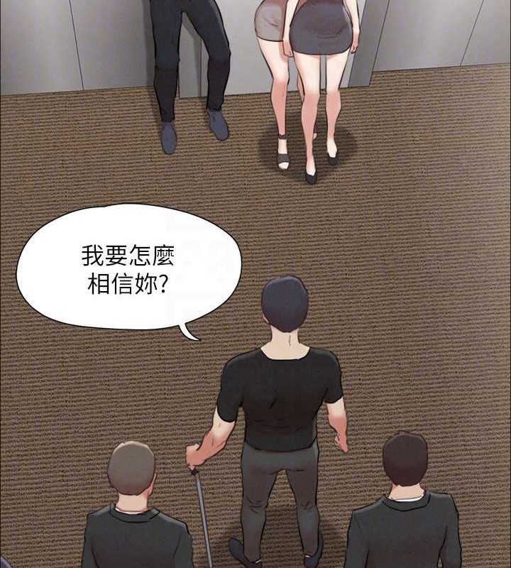 第157话-令人失去理智的激烈性爱 - 第87.jpg页