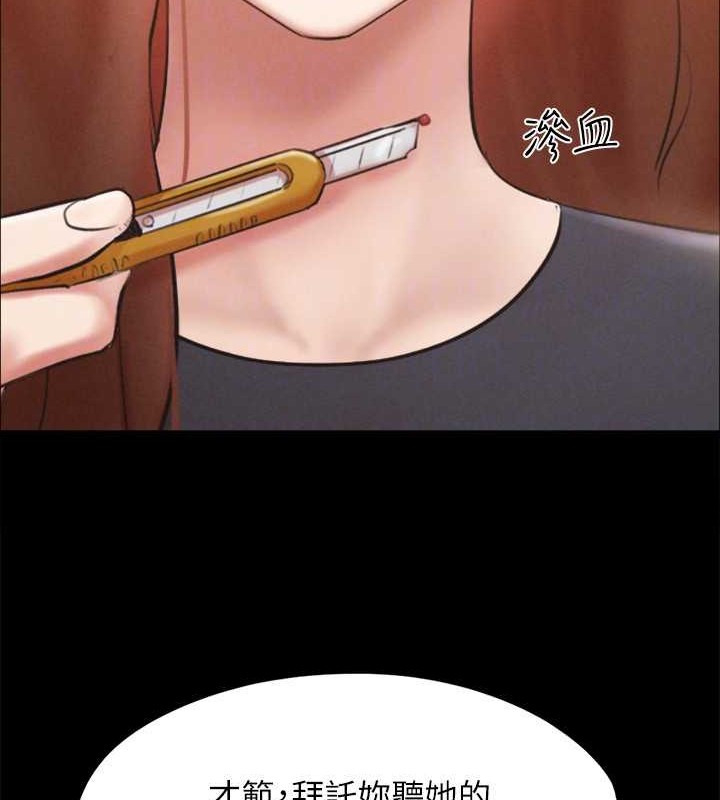 第157话-令人失去理智的激烈性爱 - 第89.jpg页
