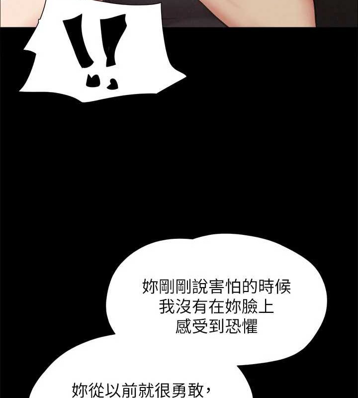 第157话-令人失去理智的激烈性爱 - 第111.jpg页