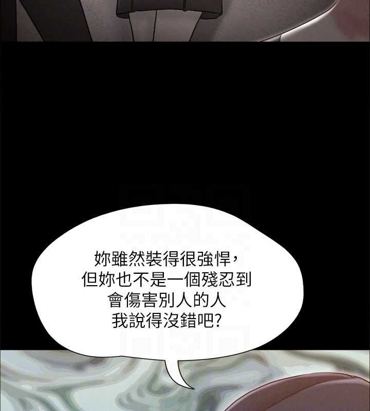 第157话-令人失去理智的激烈性爱 - 第113.jpg页