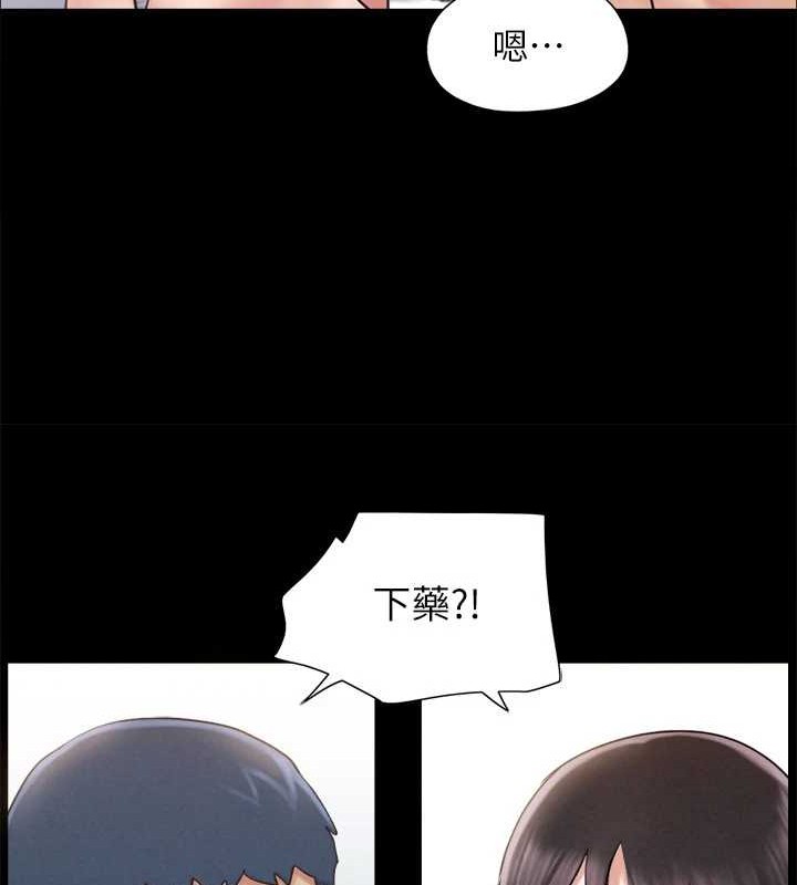 第157话-令人失去理智的激烈性爱 - 第139.jpg页