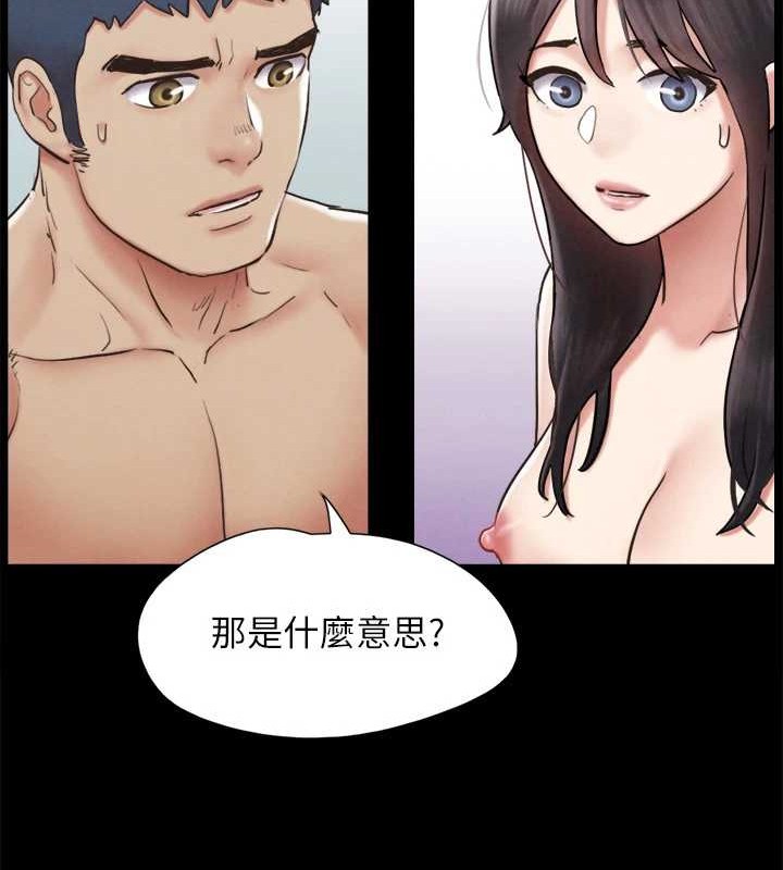 第157话-令人失去理智的激烈性爱 - 第140.jpg页