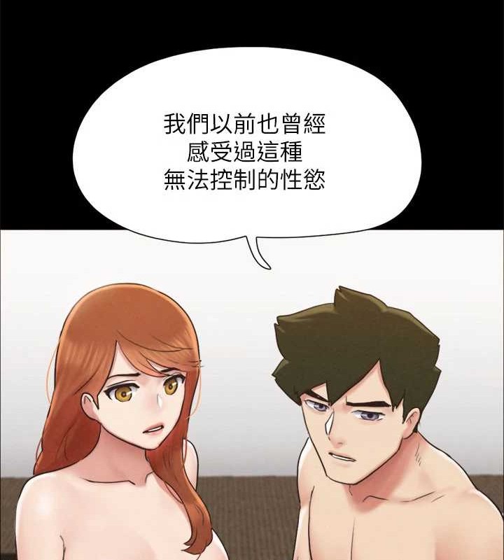 第157话-令人失去理智的激烈性爱 - 第141.jpg页