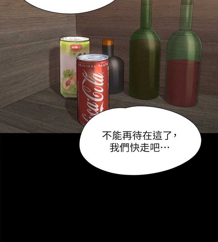 第157话-令人失去理智的激烈性爱 - 第143.jpg页
