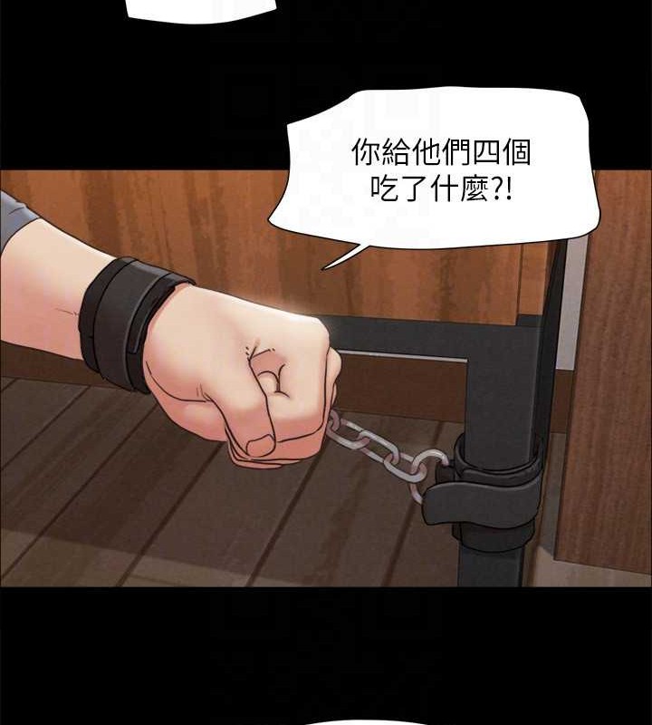 第157话-令人失去理智的激烈性爱 - 第145.jpg页