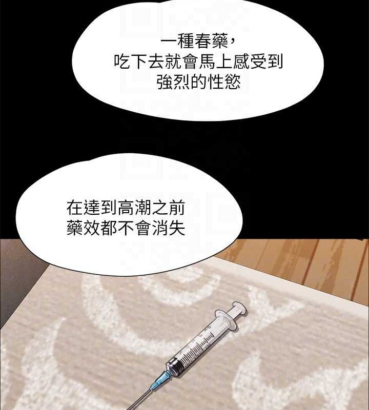 第157话-令人失去理智的激烈性爱 - 第146.jpg页