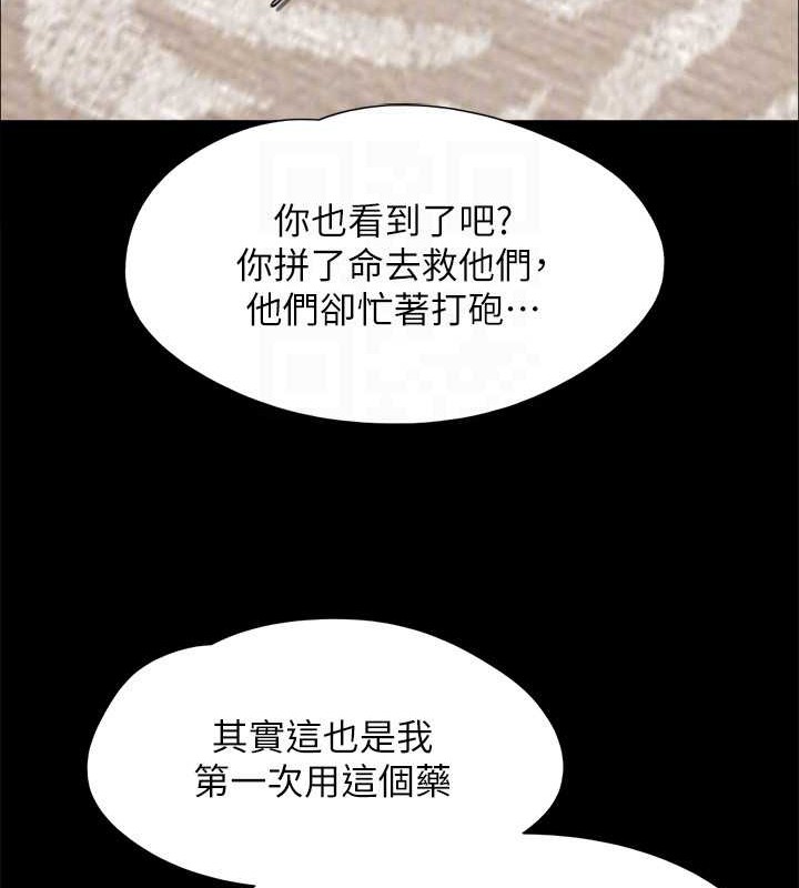 第157话-令人失去理智的激烈性爱 - 第147.jpg页