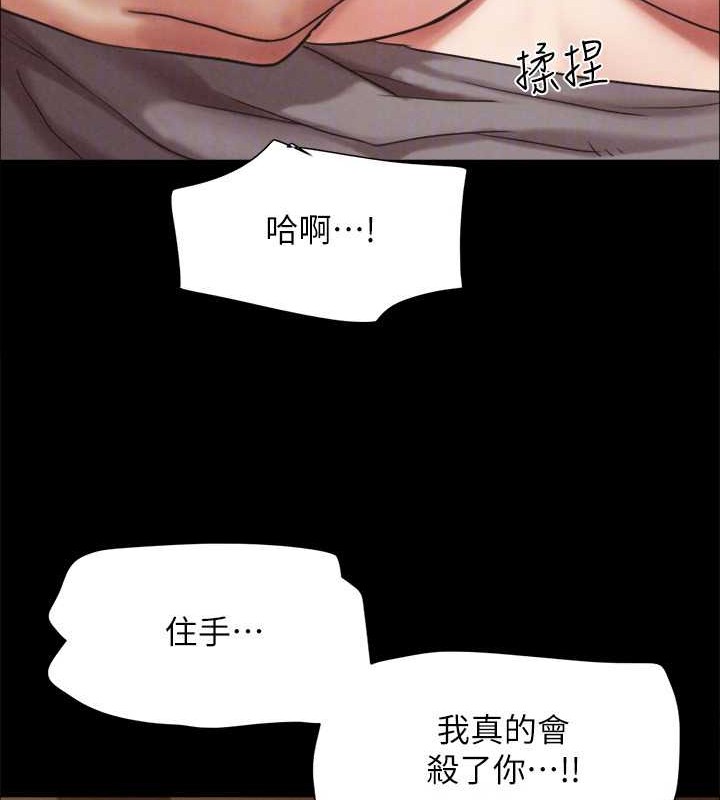 第157话-令人失去理智的激烈性爱 - 第149.jpg页