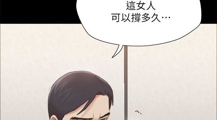 第157话-令人失去理智的激烈性爱 - 第152.jpg页