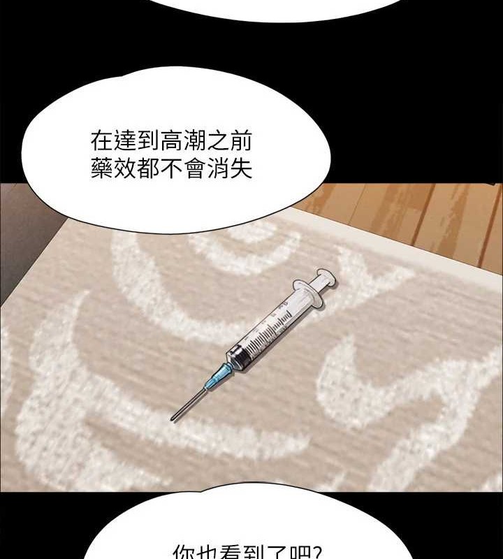 第158话-你女友被我干到哭了 - 第3.jpg页