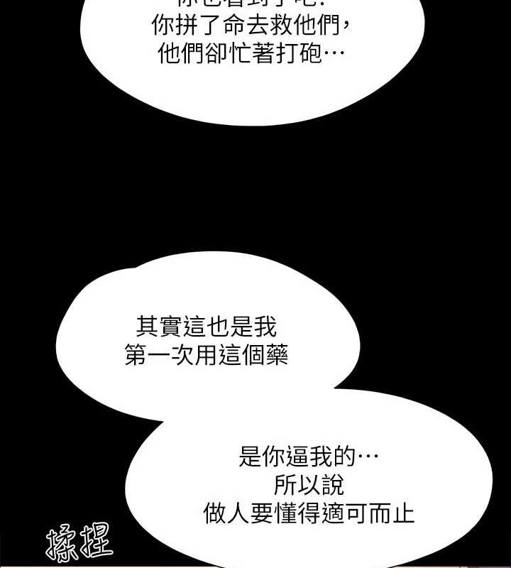第158话-你女友被我干到哭了 - 第4.jpg页