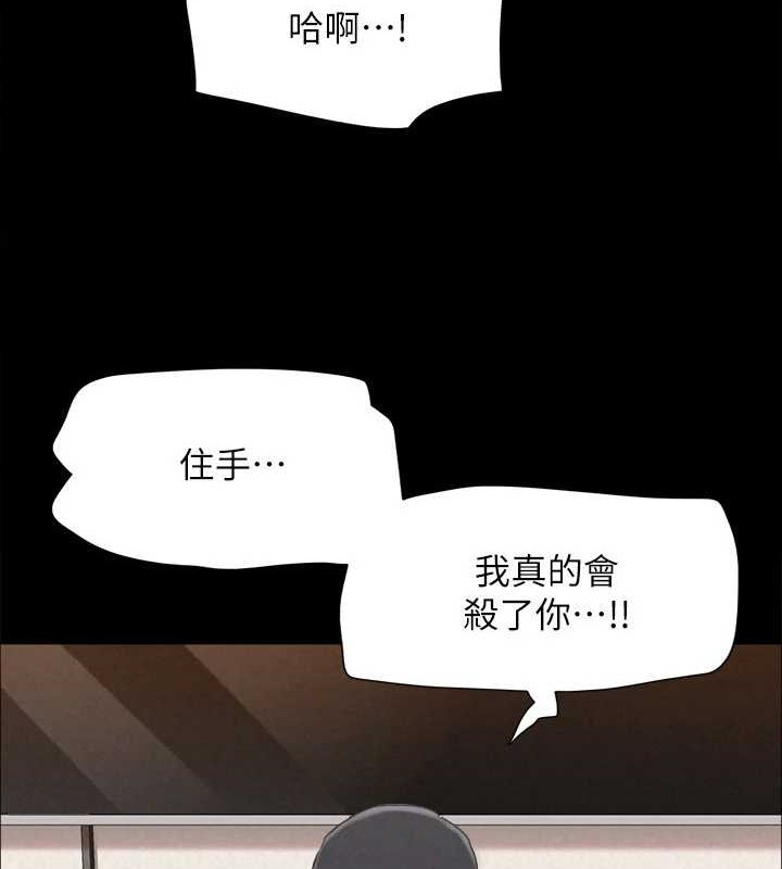 第158话-你女友被我干到哭了 - 第6.jpg页