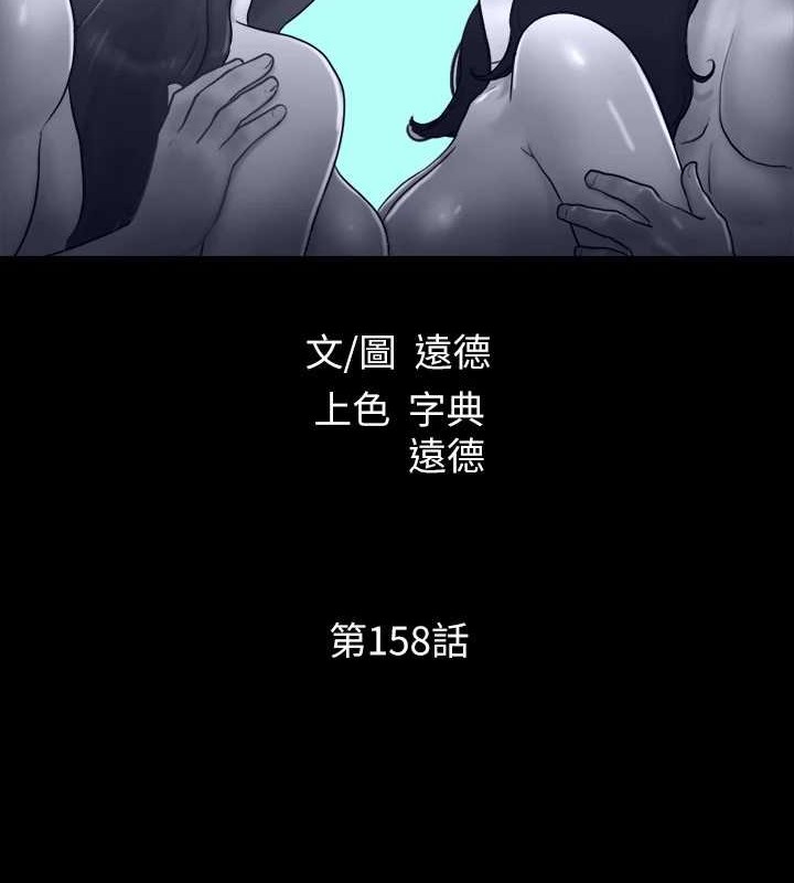 第158话-你女友被我干到哭了 - 第13.jpg页