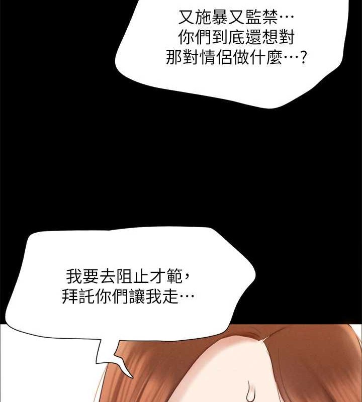 第158话-你女友被我干到哭了 - 第47.jpg页