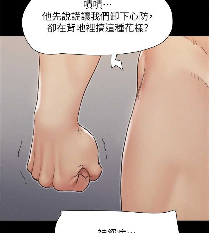 第158话-你女友被我干到哭了 - 第57.jpg页