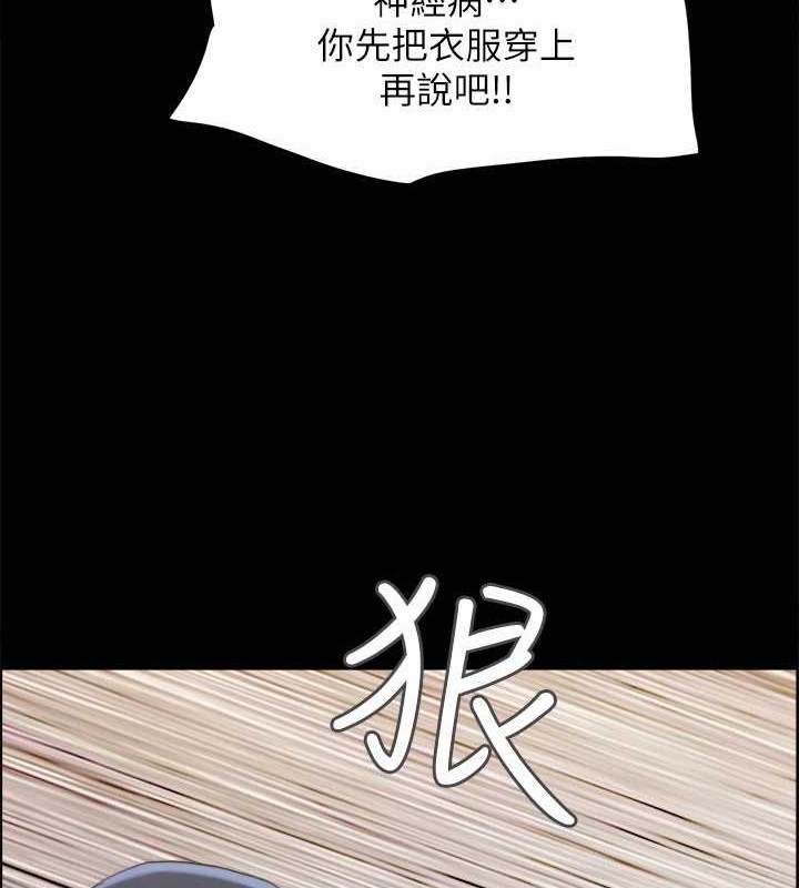 第158话-你女友被我干到哭了 - 第58.jpg页