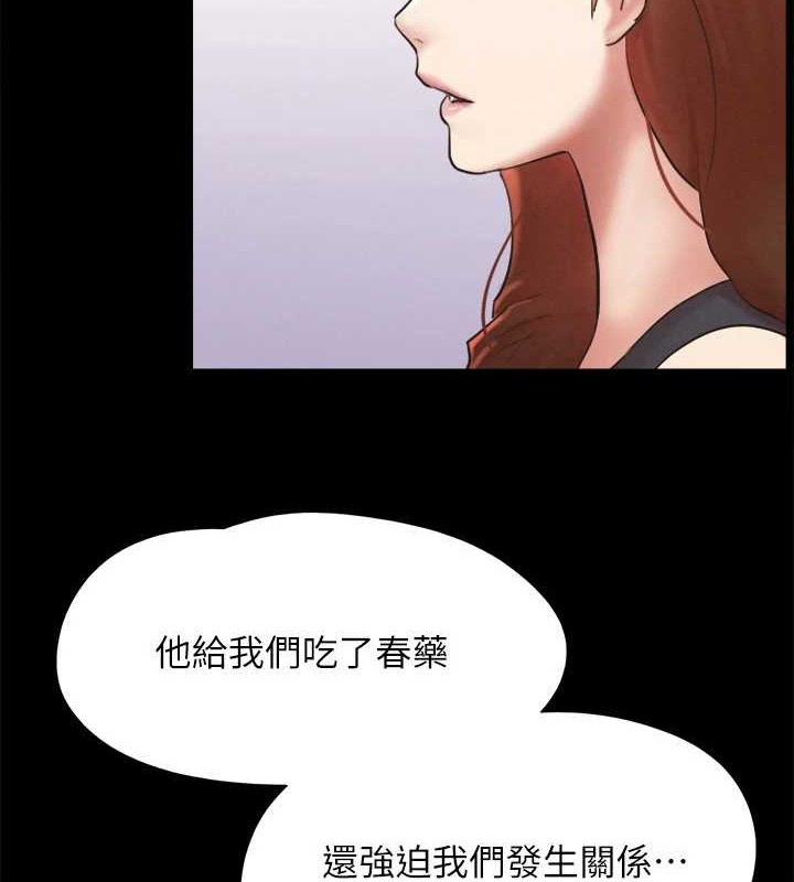 第158话-你女友被我干到哭了 - 第86.jpg页