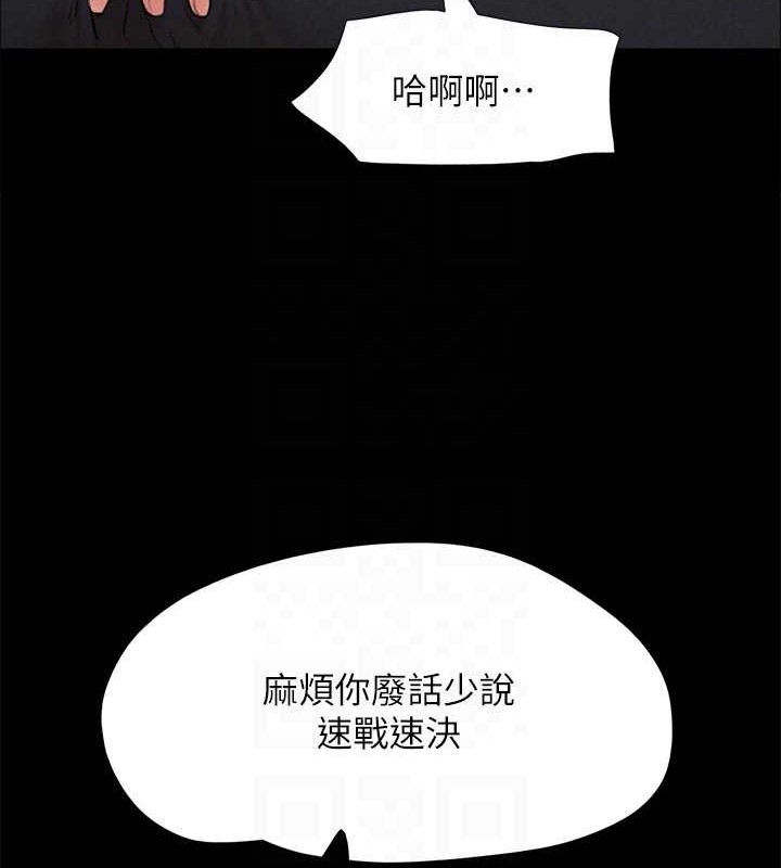 第158话-你女友被我干到哭了 - 第137.jpg页