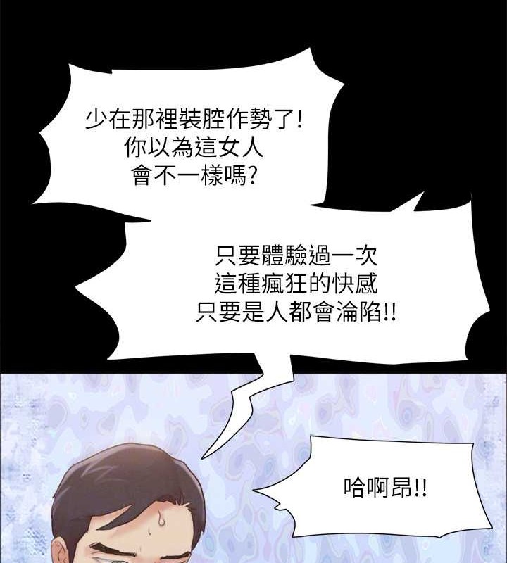 第158话-你女友被我干到哭了 - 第145.jpg页