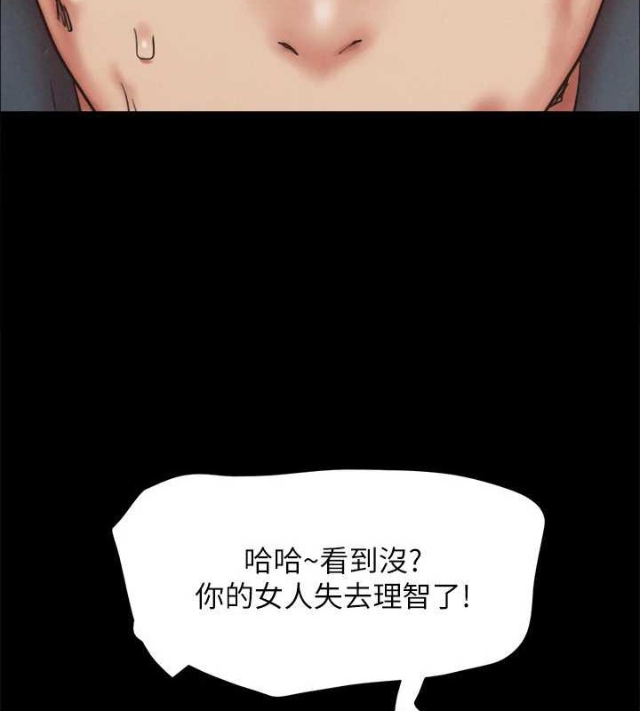 第158话-你女友被我干到哭了 - 第153.jpg页