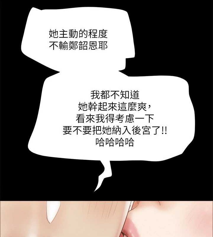 第158话-你女友被我干到哭了 - 第155.jpg页