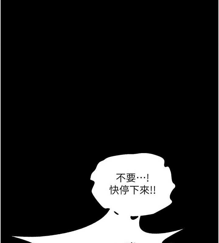 第8话-妳不觉得我们很「合」吗? - 第1.jpg页