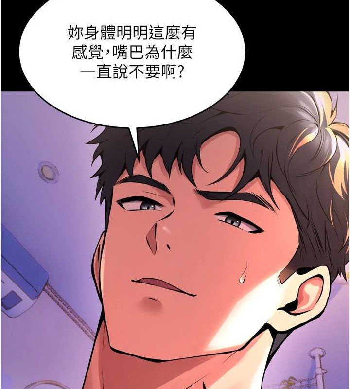 第8话-妳不觉得我们很「合」吗? - 第5.jpg页