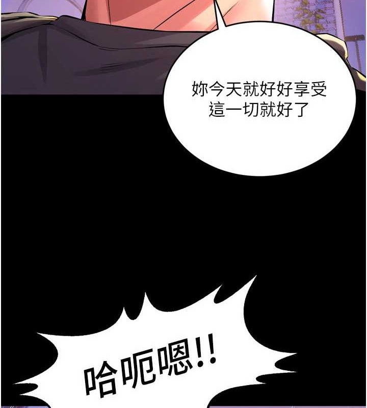 第8话-妳不觉得我们很「合」吗? - 第6.jpg页